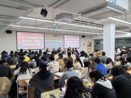 舞蹈学院、体育部2025-2026学年第二学期第四次全体教职工例会